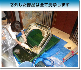 業務用エアコン洗浄画像2