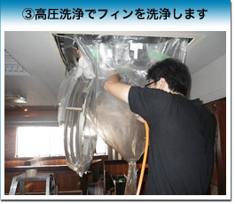 業務用エアコン洗浄画像3