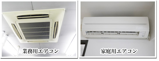 エアコン洗浄画像